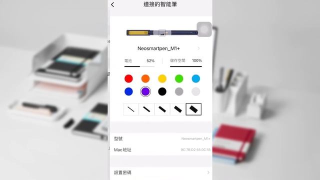 Neo smartpen｜Neo Studio app 設定教學 смотреть онлайн