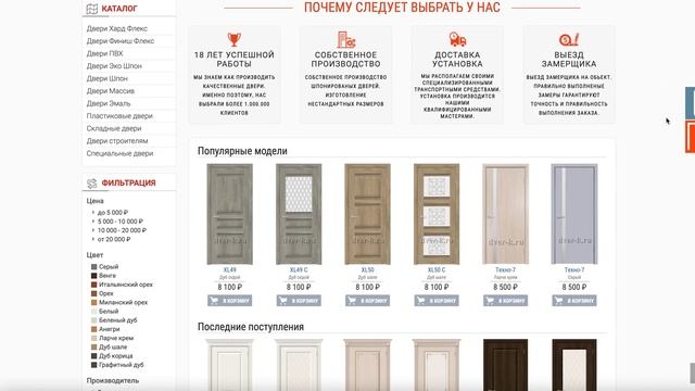 Межкомнатные двери. Интернет-магазин "Двери на Каширском дворе" смотреть онлайн
