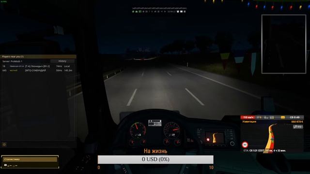 [ETS 2] MP: Открытый конвой от ATLAS EXPRESS (18 +) смотреть онлайн