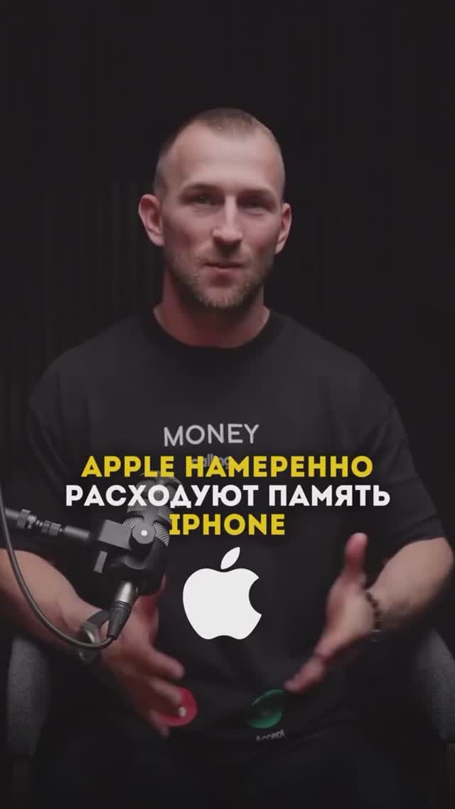 Как освободить память IPhone 📲