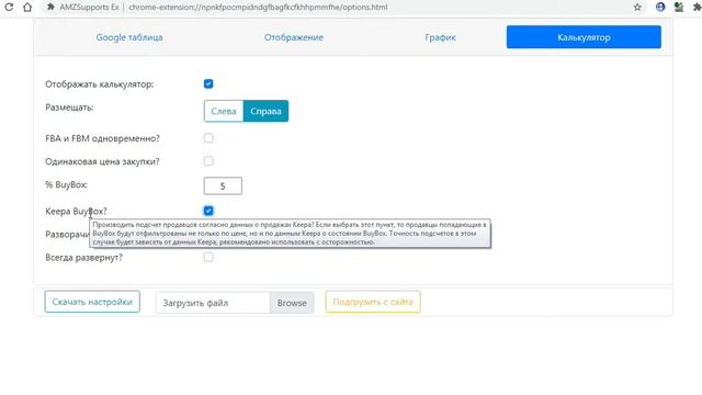 Обновление возможностей AMZSupports. Калькулятор, график, роли... смотреть онлайн
