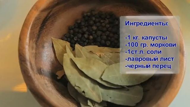 Квашеная Капуста. смотреть онлайн