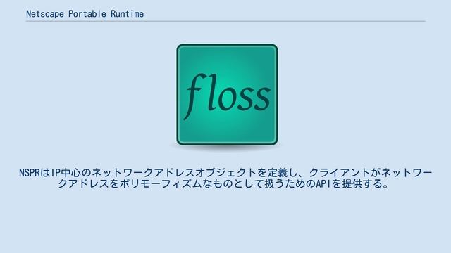 Netscape Portable Runtime смотреть онлайн