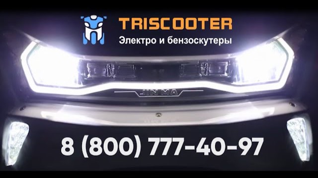 TRISCOOTER малый электро транспорт на конференции MCOM Foodtech Anticrisis 2020.mp4
