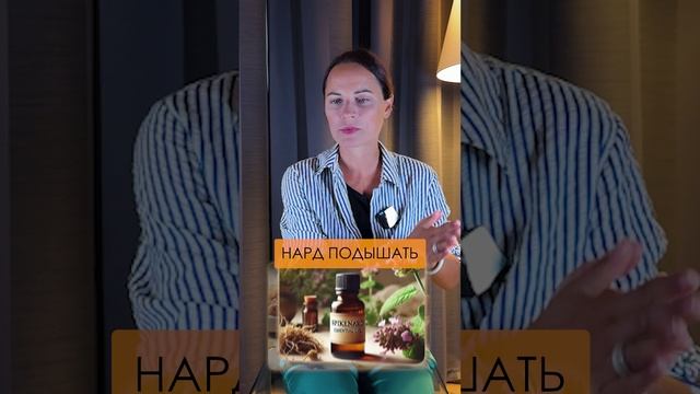 Эфирные масла вместо УСПОКОИТЕЛЬНЫХ! #эфирныемасла #здоровье #стресс смотреть онлайн