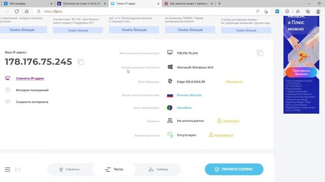 Мессенджер и еще 3 страницы — Профиль 1 Microsoft Edge 2022 06 13 16 53 15 смотреть онлайн