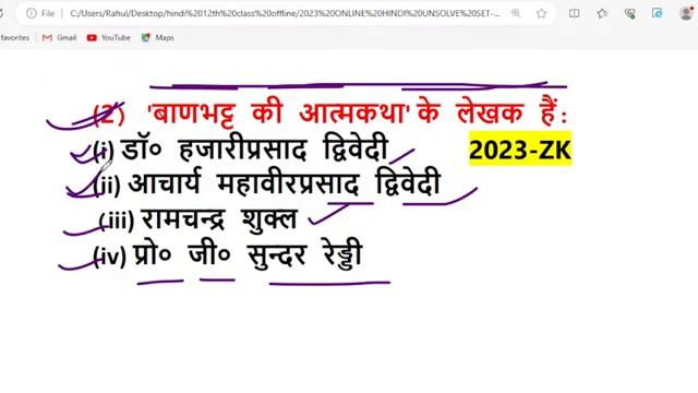 हिंदी अनसॉल्वड बोर्ड पेपर्स// Board Special Class Practice Set-1 l9 for10th &12th by Rahul sir смотреть онлайн