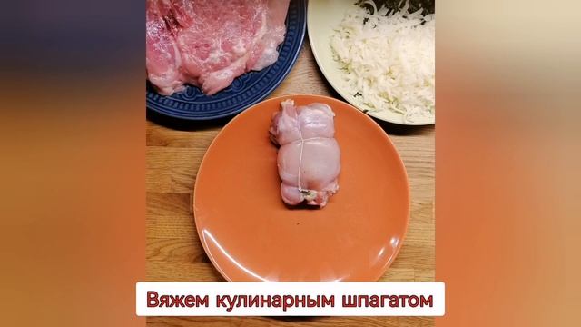 Куринные рулетики. По мотивам грузинской кухни.Простой рецеп. Правильно питаемся смотреть онлайн