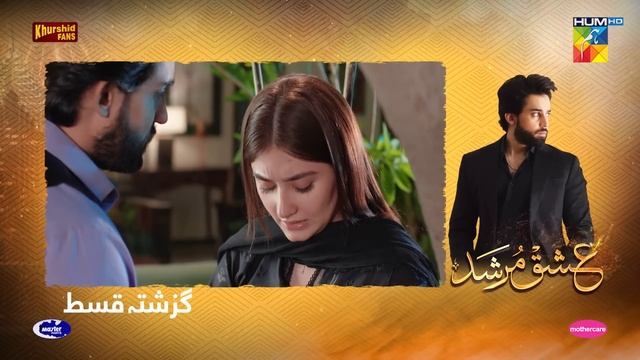 Recap - Ishq Murshid Ep 25 - [ Bilal Abbas & Durefishan ] 31st March 2024 - HUM TV смотреть онлайн