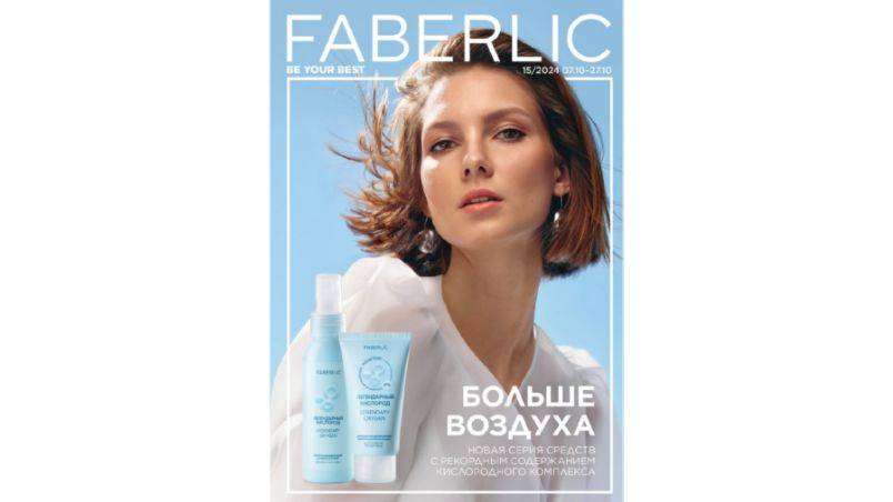 FABERLIC. Каталог  №15, 2024 г.