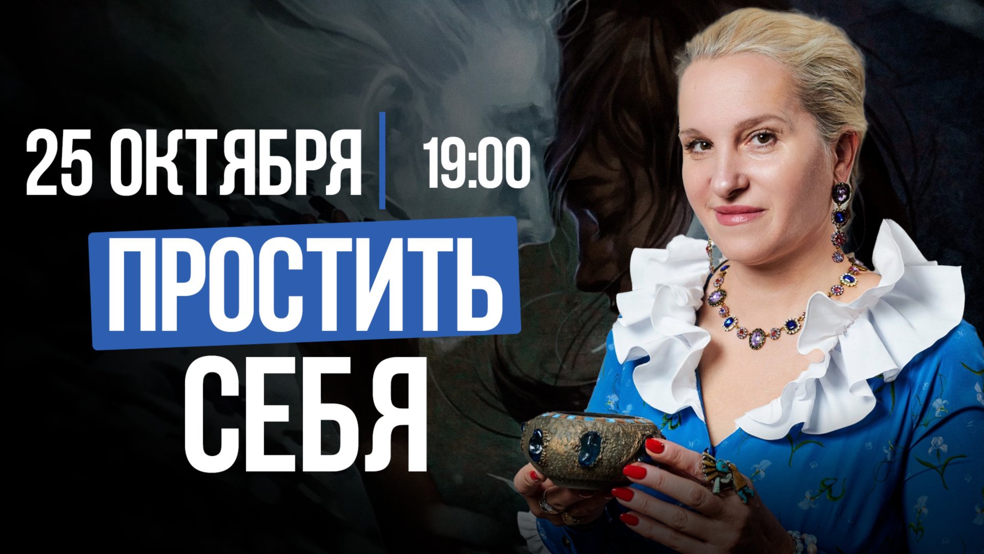 ПРЯМОЙ ЭФИР : «Как ПРОСТИТЬ СЕБЯ?» | Подкасты с Татьяной Фарро смотреть онлайн