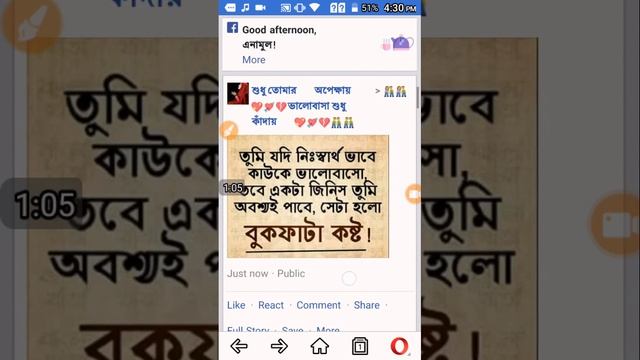 অপেরার দারুন একটি সেটিংস দেখে নিন - Opera Awesome Settings !! смотреть онлайн
