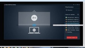 Polycom Smart Pairing on PC and RPG500