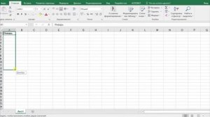 Эффективный Excel: Как быстро прописать названия месяцев