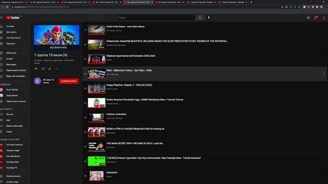 4 1 группа 19 июля 1 YouTube Google Chrome 2022 07 21 00 16 28 смотреть онлайн