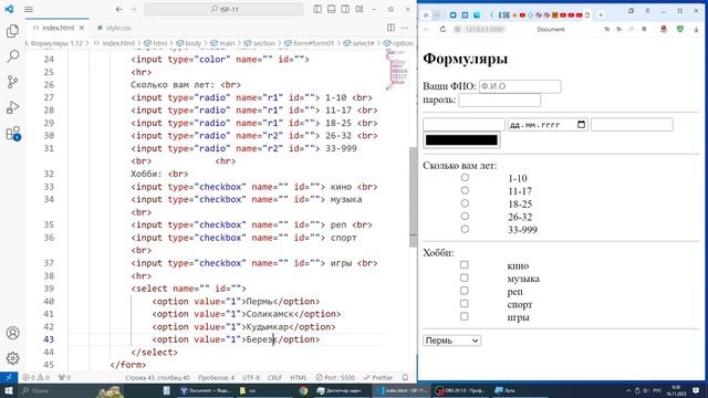 2023 HTML + CSS. Урок 15. Формуляры смотреть онлайн