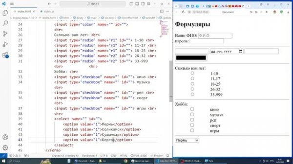 2023 HTML + CSS. Урок 15. Формуляры