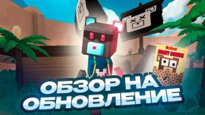 СУПЕР МИШКА  ОБЗОР НА ОБНОВЛЕНИЕ #superbearadventure #игры #супермишка
