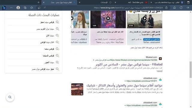 تظبيط متصفح Edge l Xbox وكيف يفتح شاشة كاملة смотреть онлайн