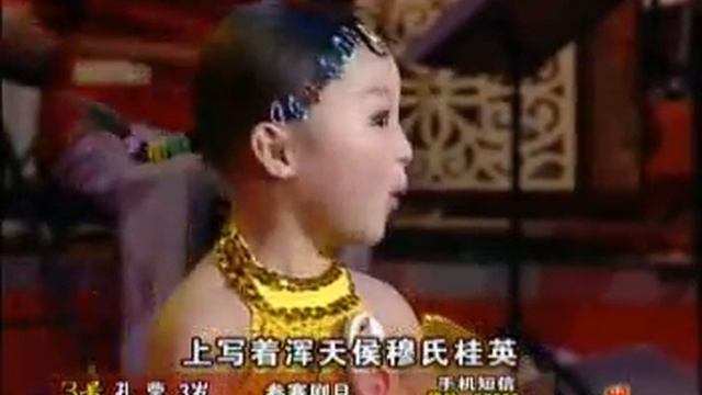 Chinese traditional opera- Yu opera, Kong Ying (3 years old) 穆桂英挂帅 смотреть онлайн