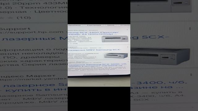 МФУ Samsung смотреть онлайн