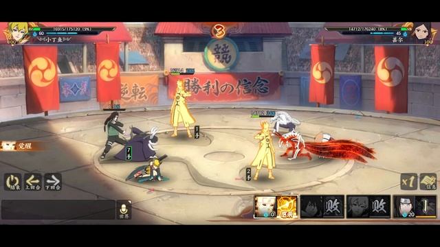 Naruto Online Mobile - Neji GNW Gameplay смотреть онлайн