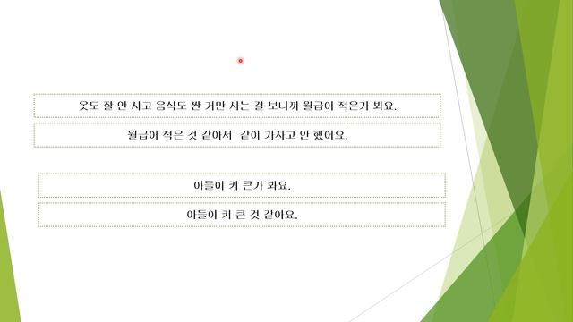 TATA BAHASA MINGGU KELIMA_나 보다_ㄴ가보다_(이)나_아/어 보니까_던데요 смотреть онлайн