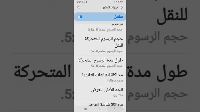 تسريع هواتف الاندرويد بطرق احترافية. смотреть онлайн