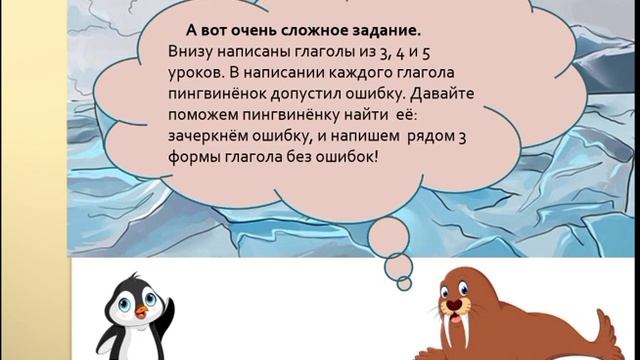 Неправильные глаголы. История 7. Про бабушку.