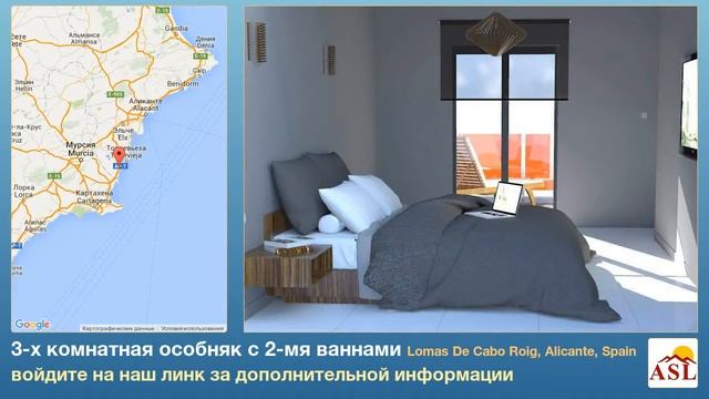 3-х комнатная особняк с 2-мя ваннами в Lomas De Cabo Roig, Alicante смотреть онлайн