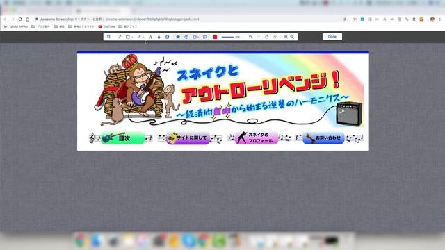 awesome screenshotの使い方を詳しく解説！キャプチャして画像編集が簡単に！ смотреть онлайн