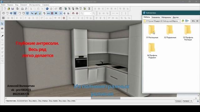 Глубокие антресоли на кухне? Легко! #pro100   #проектированиемебели
