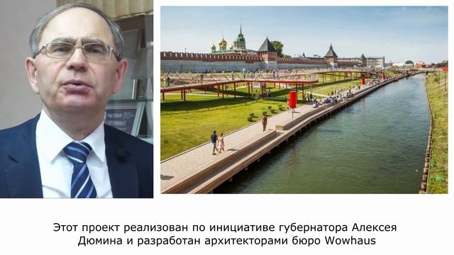 Устойчивое развитие Тулы смотреть онлайн