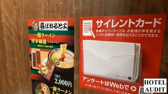 Япония Осака Chuo Ichiran Dotonbori Main Building смотреть онлайн