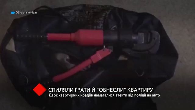 Спилили решетки и "обчистили" квартиру: двое «домушников» пытались скрыться от полиции смотреть онлайн