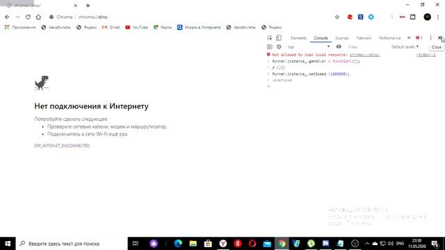 ЧИТЫ НА CHROME DINO??? смотреть онлайн