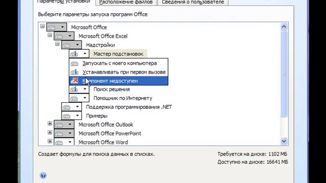 0-install ms office 2007 смотреть онлайн