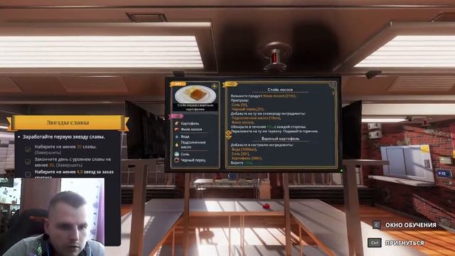 COOKING SIMULATOR | ХОЗЯЙКА НА КУХНЕ №1 | ЗНАКОМСТВО С ИГРОЙ.