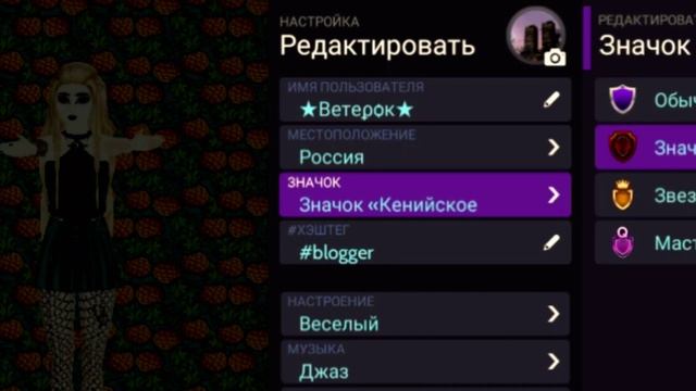 Как же получить значёк?//Кенийское сафари//?!Ответик ты найдёш тут!💕💕💕💕 смотреть онлайн