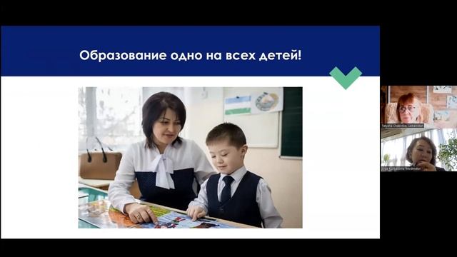 RCCS Europe and Central Asia: Intercountry Exchange on Inclusive Education: Concluding Symposium смотреть онлайн