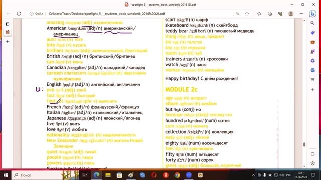Спотлайт 5, словарик module 2a смотреть онлайн