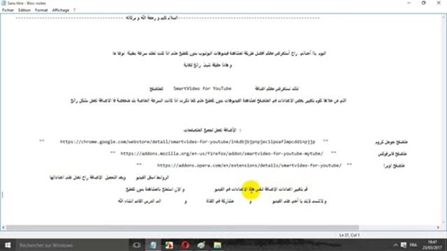 مشاهدة-الفيديوهات-علي-يوتيوب-بدون-تقطيع 2017 смотреть онлайн