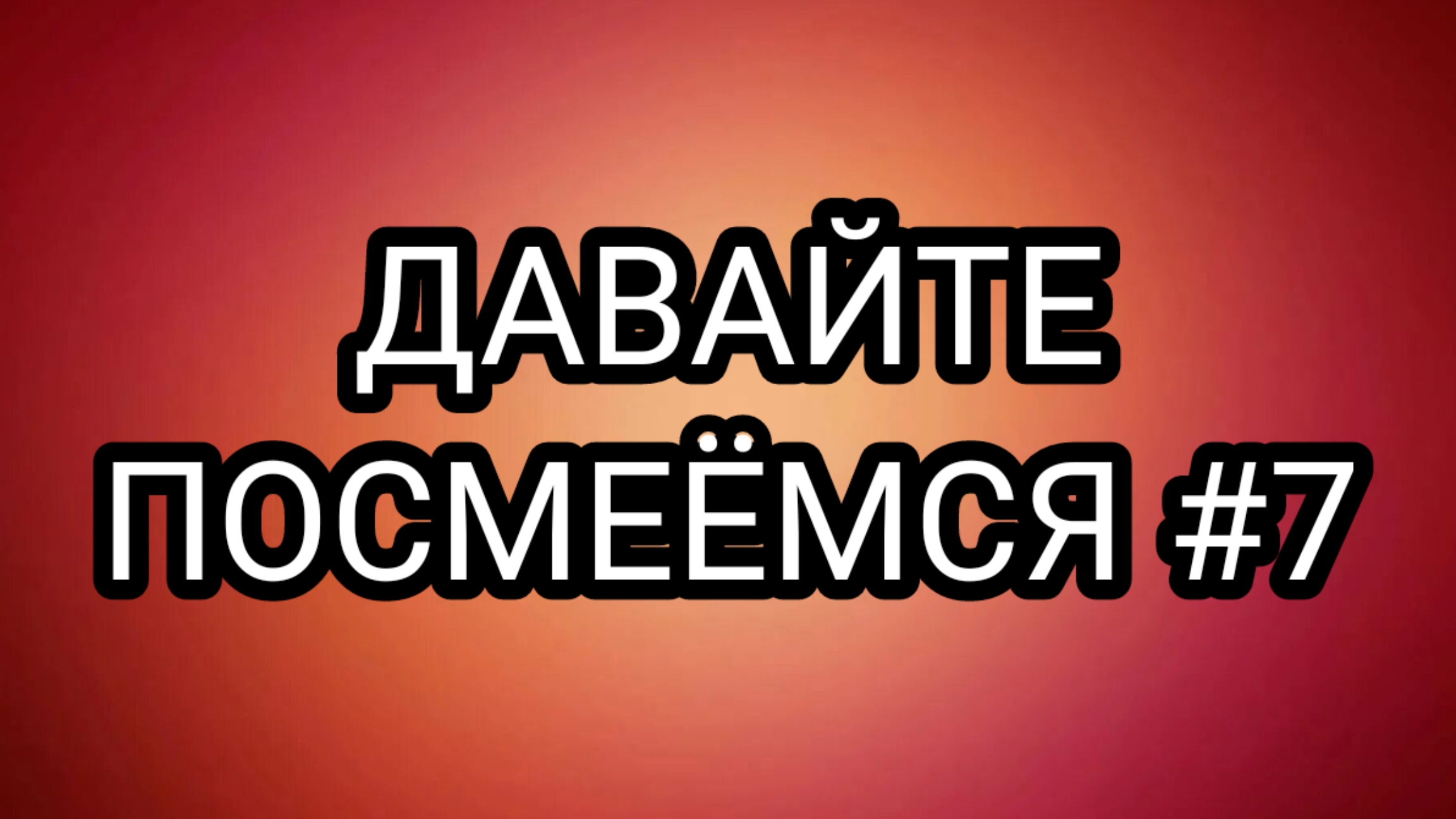 26-10-2024 смотреть онлайн