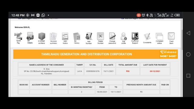 TNEB | உங்கள் வீட்டின் EB service விவரங்களை பார்ப்பது எப்படி how to login tangedco PAY CURRENT BIL смотреть онлайн