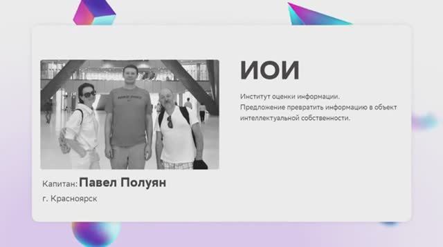 МОЙ ПИТЧ - СБЕР-ДЕМОДЕЙ смотреть онлайн