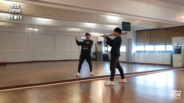 [Tutorial] 박진영(J.Y.PARK) - 너뿐이야 (You're the one) 안무 배우기 (dance tutorial) смотреть онлайн