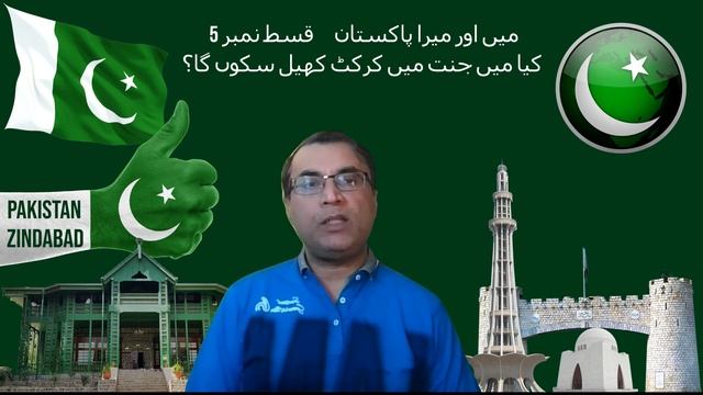 Main Aur Mera Pakistan By Imran Khan Part 5 смотреть онлайн