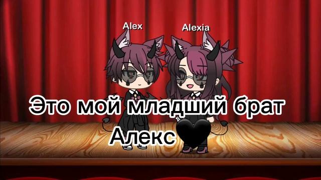 Новый гачатубери брат и сестра? наш первый видео💓 смотреть онлайн