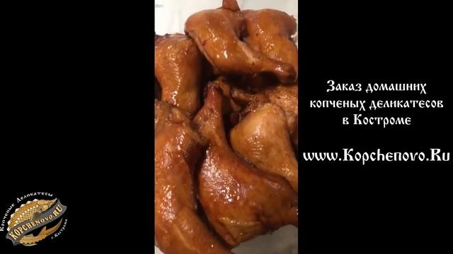 Копченые окорочка от Kopchenovo.Ru смотреть онлайн