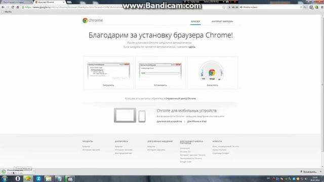 Как скачать программу Гугл хром смотреть онлайн